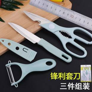 Universal pocket knife for home use stainless steel for supplementary food, set, scissors
