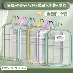【厂家直供】L型科目袋学科分类袋透明网纱文件袋拉链式大开口学