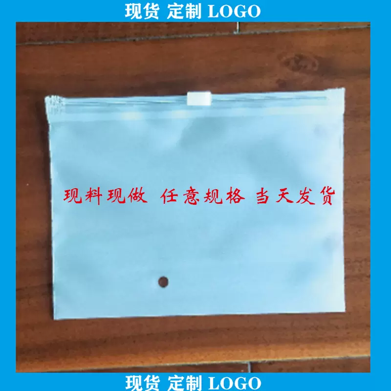 警示语EVA袜子包装袋文胸透明袋内裤塑料袋CPE磨砂服装拉链袋