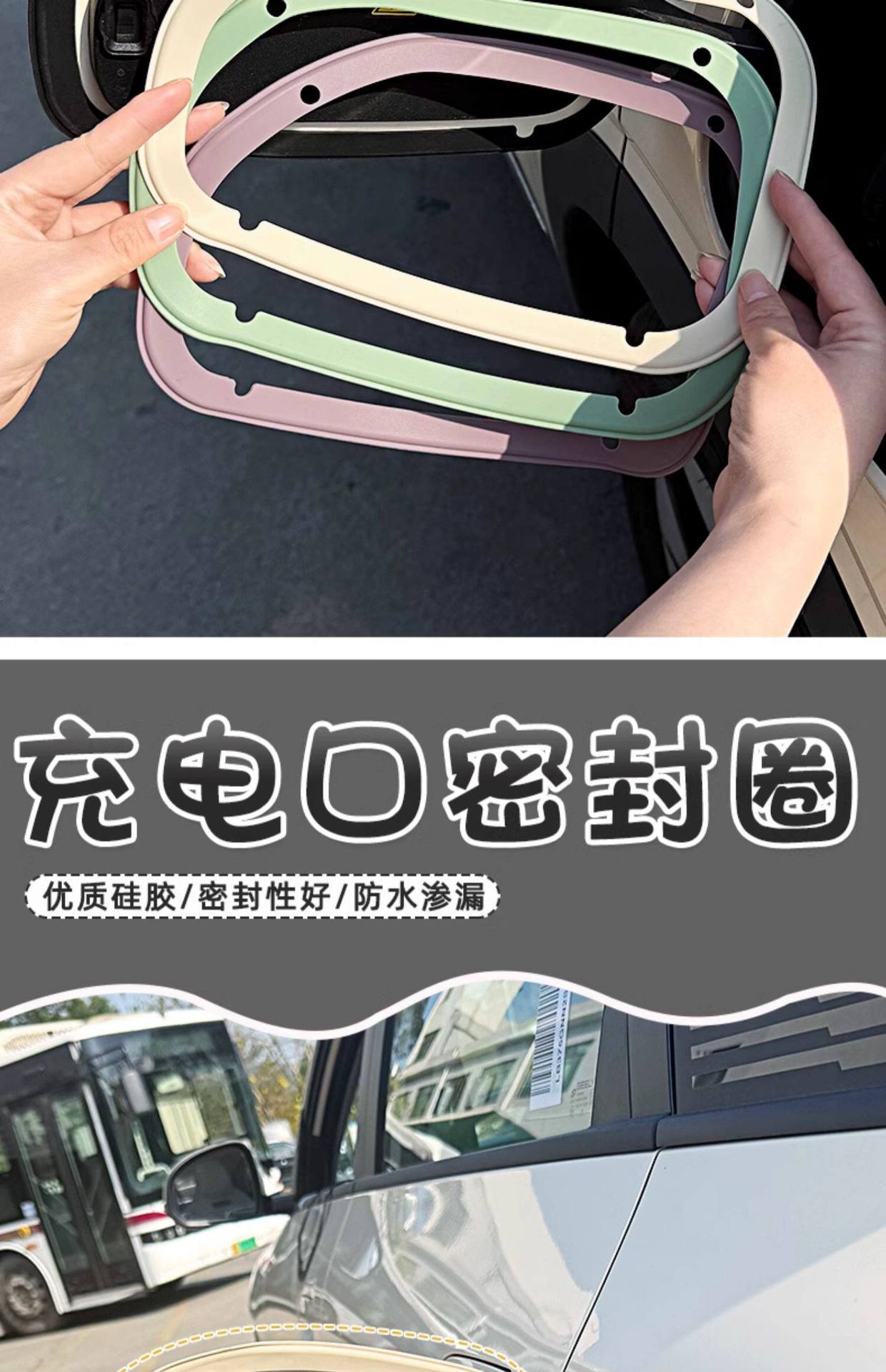 Suitable for 26 Models of Geely Xingyue Charging Port Sealing Rings, Rainproof Rubber Strips, Interior Decoration Accessories, and Modification Parts