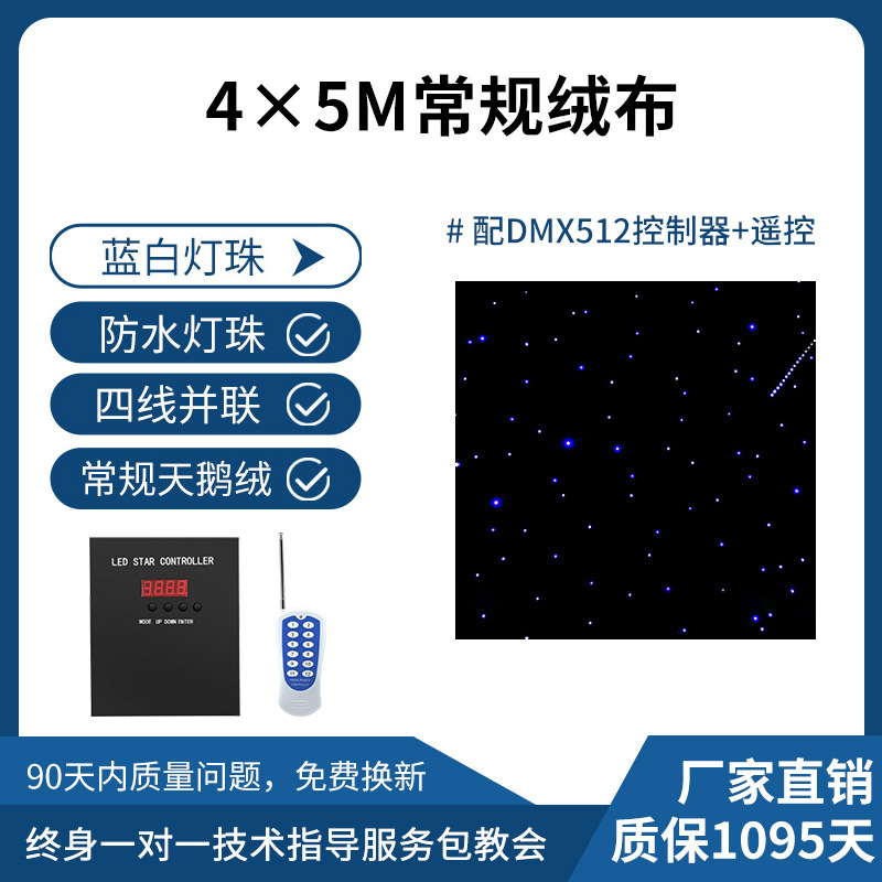 Fábrica etapa LED cielo estrellado cortina banquete de boda vivo estudio KTV restaurante techo estrellado Fondo tela