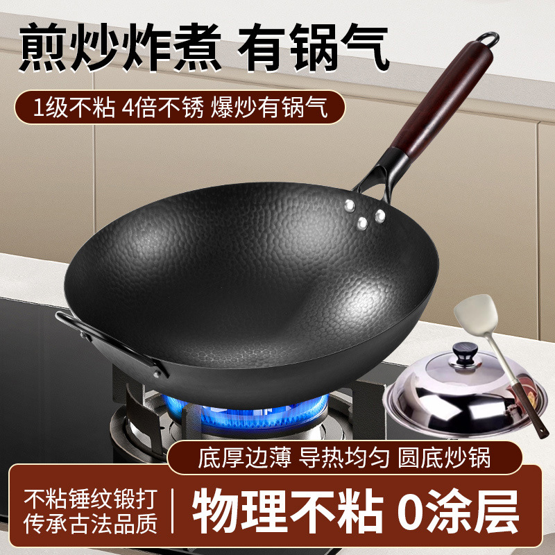 Forged Iron Wok, Non-stick, Hammered Pattern, Traditional Home-use...