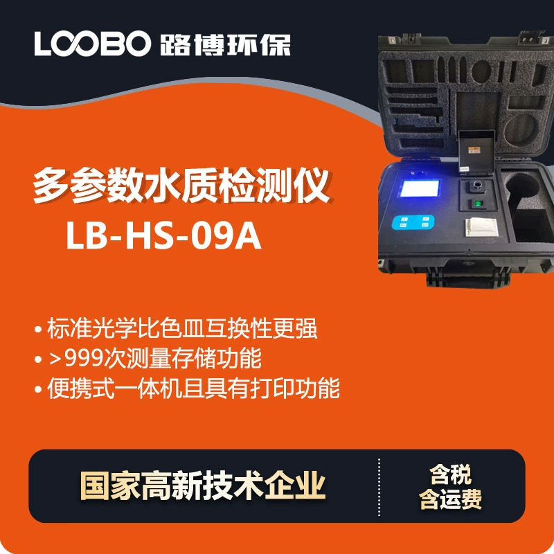 Многопараметрический детектор качества воды Анализатор загрязнения реки Портативный многопараметрический детектор качества воды