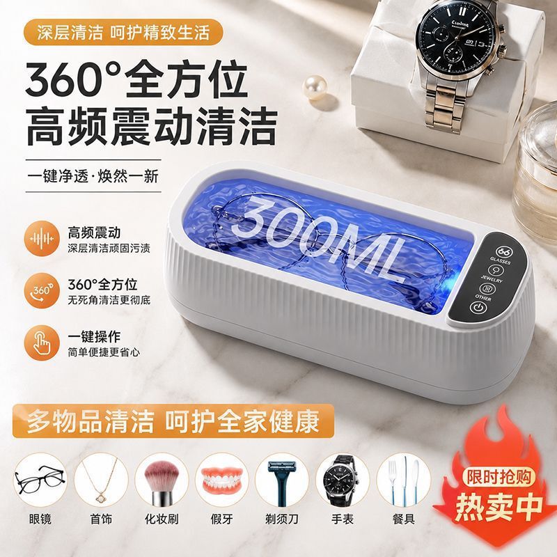 Multifunctional household cleaning machine, ultra-high vibration cleaner for jewelry, braces, glasses, makeup brushes, etc Multifunctional household cleaning machine, ultra-high vibration cleaner for jewelry, braces, glasses, makeup brushes, etc