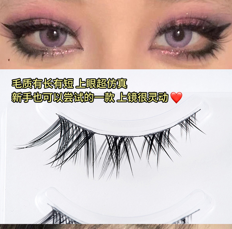 睫毛_04.jpg