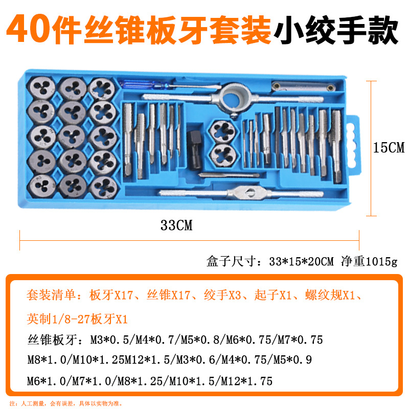 Directo de fábrica tap die combinación traje mano tap Twist die hilo reparación tap wrench 12 unidades