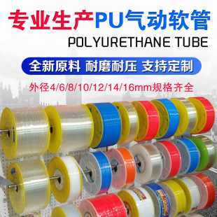 ��ʢ���˹����PU���TPU�۰��������L���⏽8 10 12 16 Ҏ���Rȫ