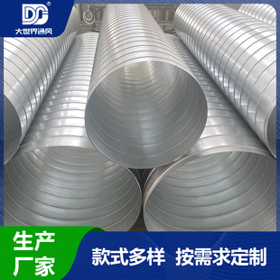 Galvanized spiral duct processing factory factory ventilation smoke exhaust pipe thickening material durable