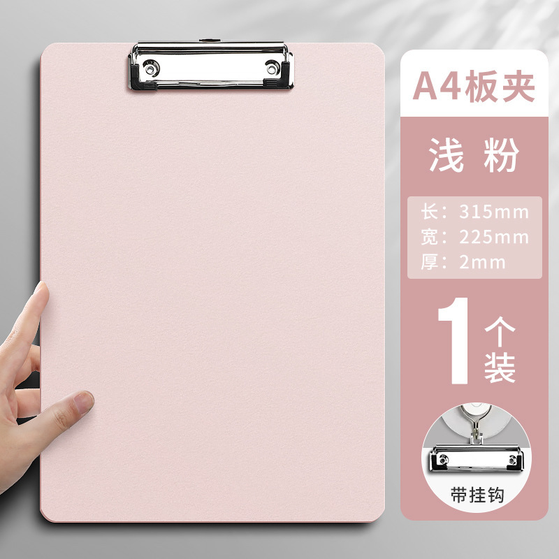 学生开学A4书写垫板试卷夹草稿板磨砂防滑面一板多用考研考公|undefined