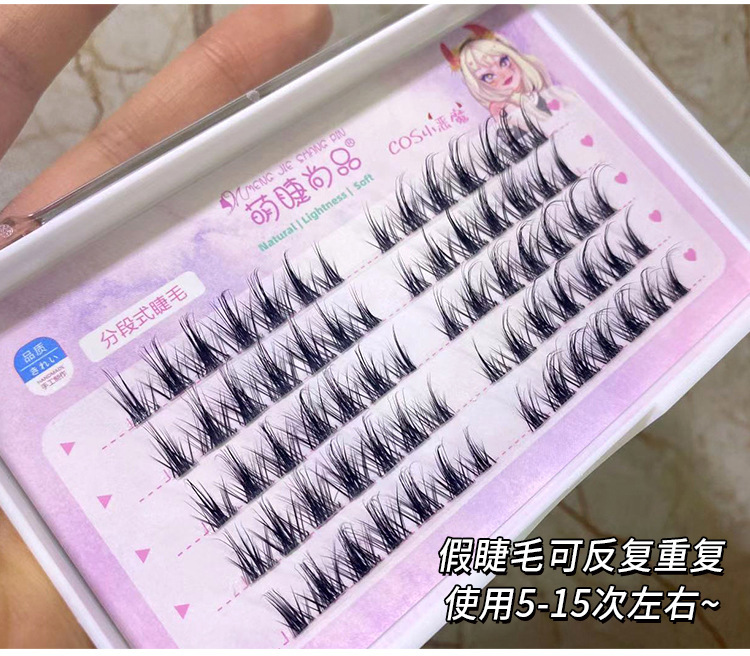 The Mengjie Shangpin Little Devil Fairy Super Thin Transparent Stem K8 has been cut into sections. The thick and realistic false eyelashes are comic details Picture