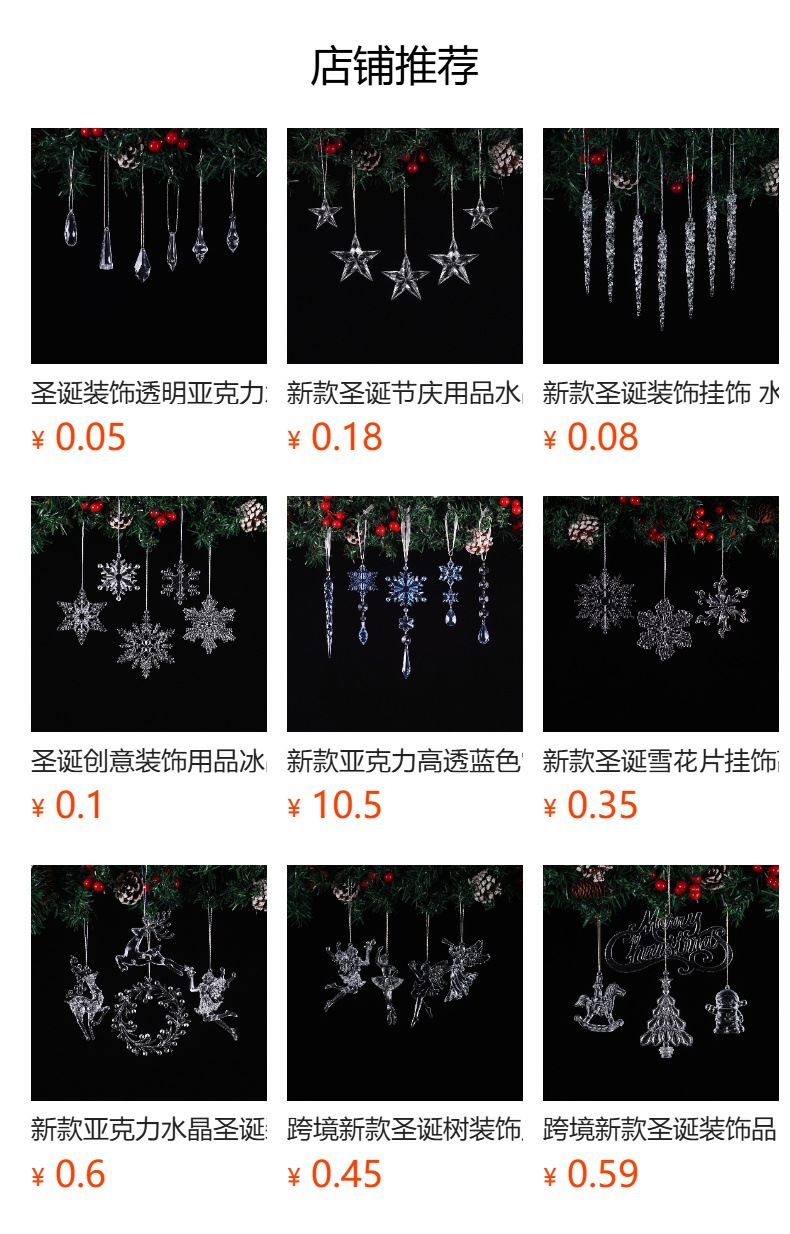 预览状态下无法点击,发布后,可点击跳转到对应的商品页面