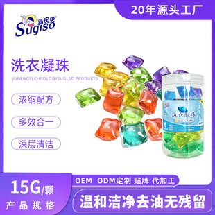 Laundry beads gel beads wholesale factory three-in-one long-lasting fragrance retention 8G bulk Multi-Effect super concentrated fragrance retention beads