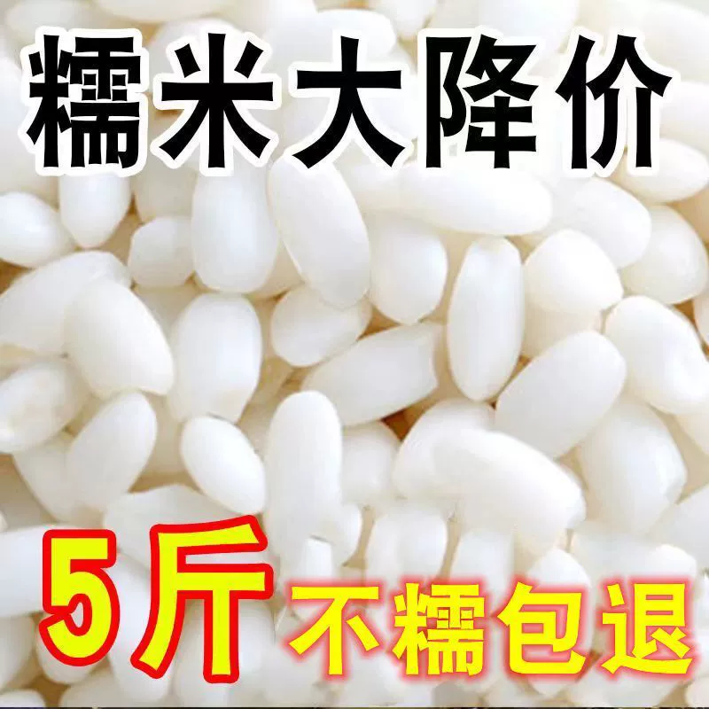 Сезон нового риса Северо-восточный круглый клейкий рис 5 кг свежего и высококачественного ароматного риса Байцзян клейкий рисовый пельмени не 10 кг 1 кг