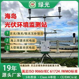 自动气象站;风速风向仪;其他气象仪器