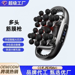 クロスボーダー筋膜ガン12ヘッド16ヘッドマッサージ器腰背高周波振動多ヘッド筋膜ガンマッサージ器メーカー
