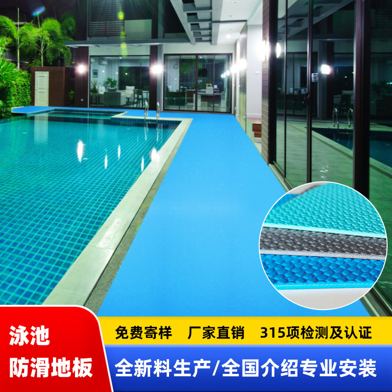 Swimming Pool Anti-Slip Flooring, Water Park Bathroom, Special Anti-Slip and Anti-Fall Pvc Plastic Flooring Around the Swimming Pool Swimming Pool Anti-Slip Flooring, Water Park Bathroom, Special Anti-Slip and Anti-Fall Pvc Plastic Flooring Around the Swimming Pool