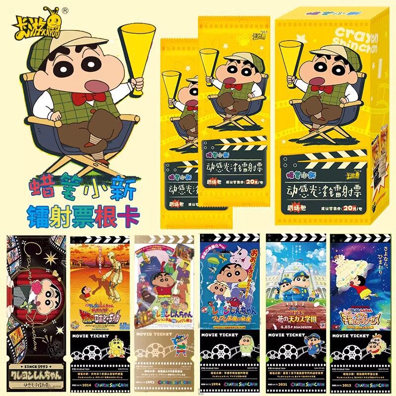 Official Crayon Shin-Chan Dynamic Light Wave Laser Ticket Theater Pack Anime Movie Poster Ticket Stub Card Whole Box Official Crayon Shin-Chan Dynamic Light Wave Laser Ticket Theater Pack Anime Movie Poster Ticket Stub Card Whole Box