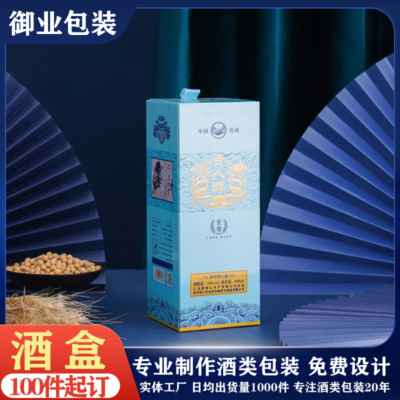 酱酒包装礼品盒白酒礼盒制造免费设计手工盒白酒盒书本白酒盒制作