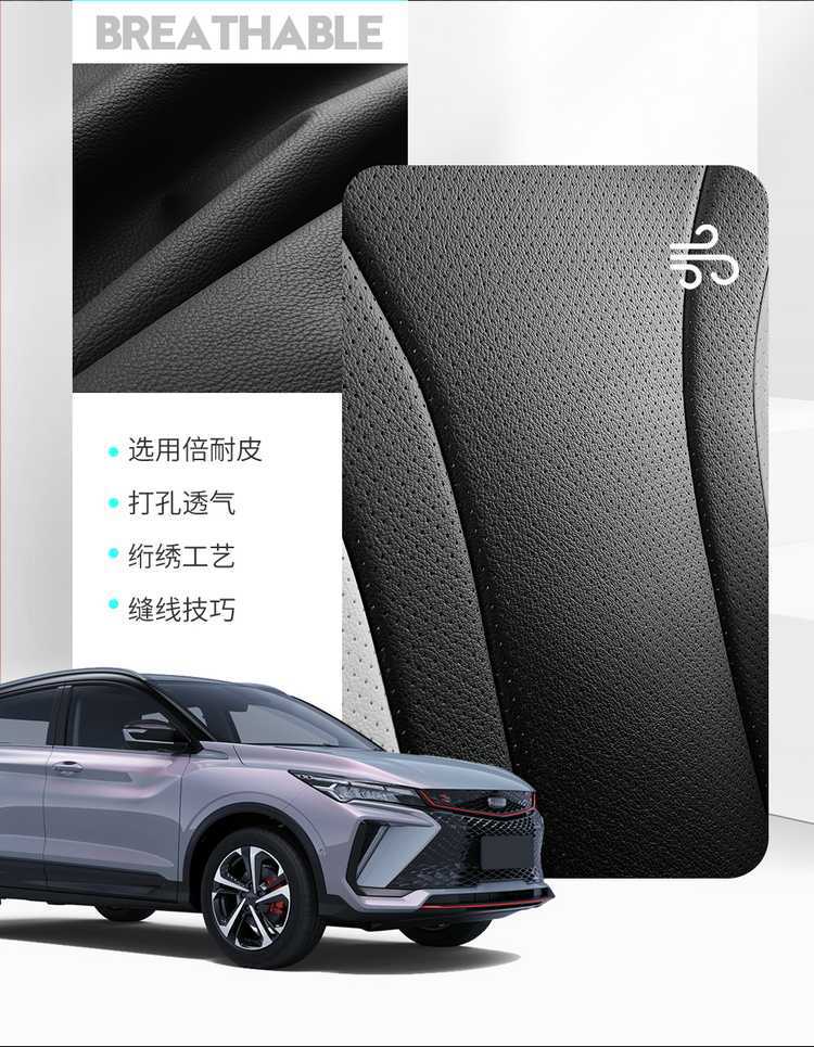 23/202425 Geely Binyue Cool Special Seat Cover All-Inclusive Seat Cover Four-Season Car Seat Cushion Leather Seat Cushion