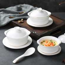 陶瓷金边双耳有盖汤盅中式酒店炖盅美容养生甜品盖碗纯色商用汤碗