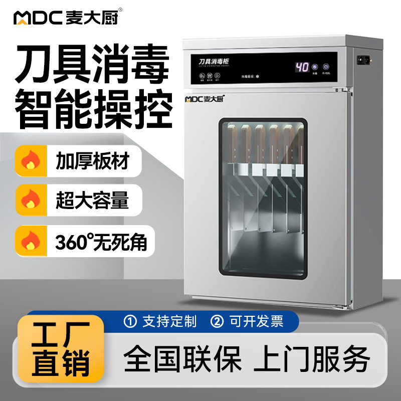 Chef's Knife Disinfection Cabinet Commercial Canteen Chopping Board Hotel Kitchen Large Capacity Hot Air Combination Cabinet