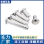 源头敲击实心304铆钉