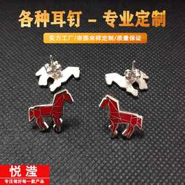 纯银耳钉定制卡通木马耳坠定做烤漆珐琅logo金属耳饰耳环耳扣制作