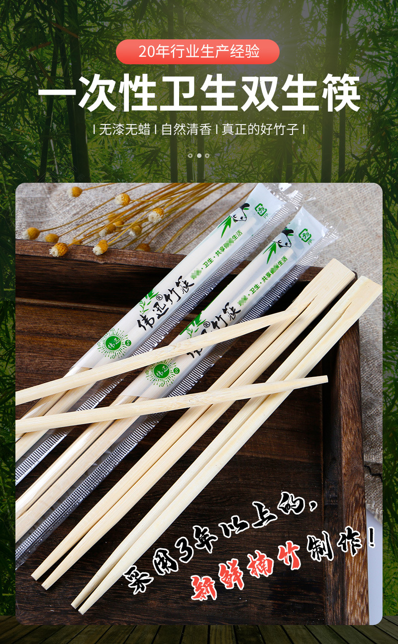 拿样一次性筷子餐具包纸完封筷批发双生竹筷外卖筷子竹出口专用-阿里巴巴