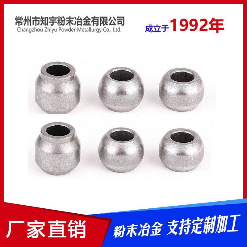 知宇粉末冶金厂家直供铁基洗衣机离合器 定制含油轴承