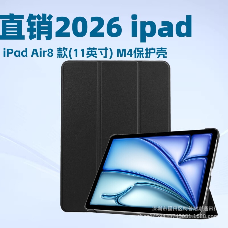 Suitable for 2026 iPad Air8 /Air7/Air6/Air5/Air4(11inch) M4 Tablet Protective Case