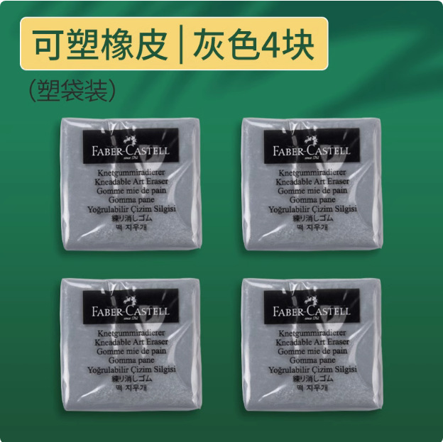 Alemania Hupercea goma plástica color rojo caja de plastilina papelería estudiante de arte boceto goma de alto brillo