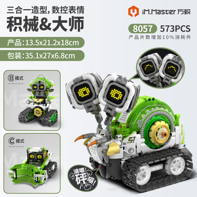 Snail robot three-in-one led digital display expression [handle remote control + app programming] 8057