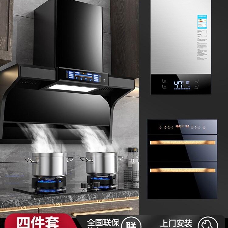 Free Shipping Alahao Lady Range Hood Gas Stove Set Home Kitchen Range Hood Stove Three-Piece Set Smoke Stove Extinguisher