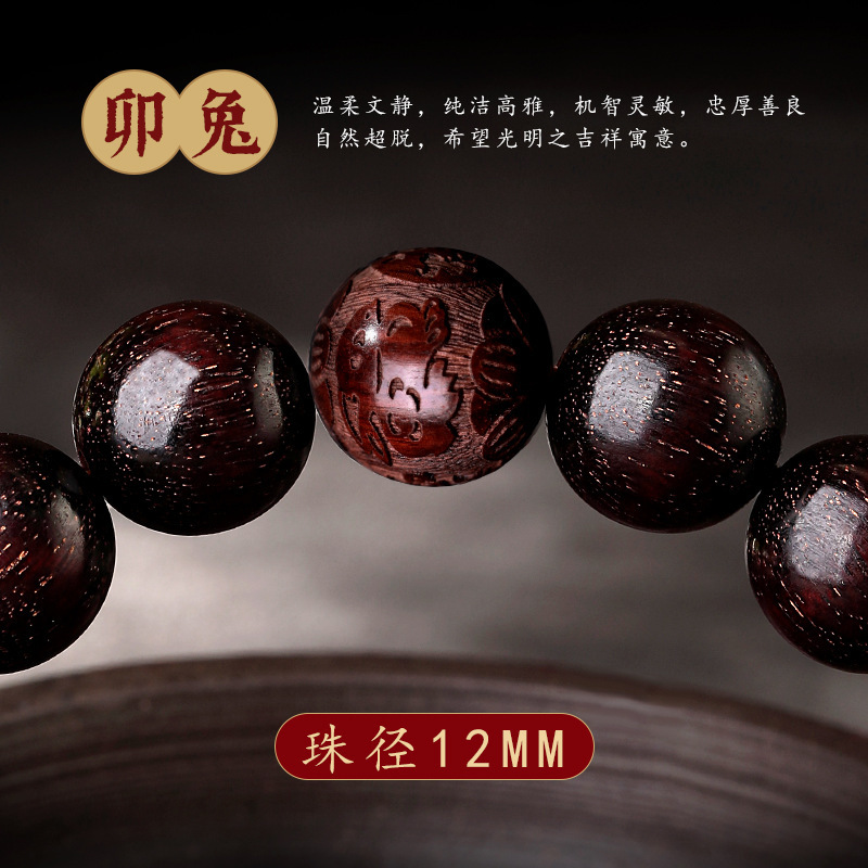 印度小叶紫檀手串十二生肖雕刻转运珠檀香木质男文玩盘玩佛珠包邮|undefined