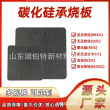 碳化硅板厂家供应日用陶瓷烧制耐火材料碳化硅推板棚板支柱