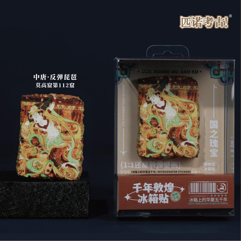 匹诺考古冰箱贴故宫文创博物馆旅游纪念品考古盲盒磁吸贴收藏玩具|undefined