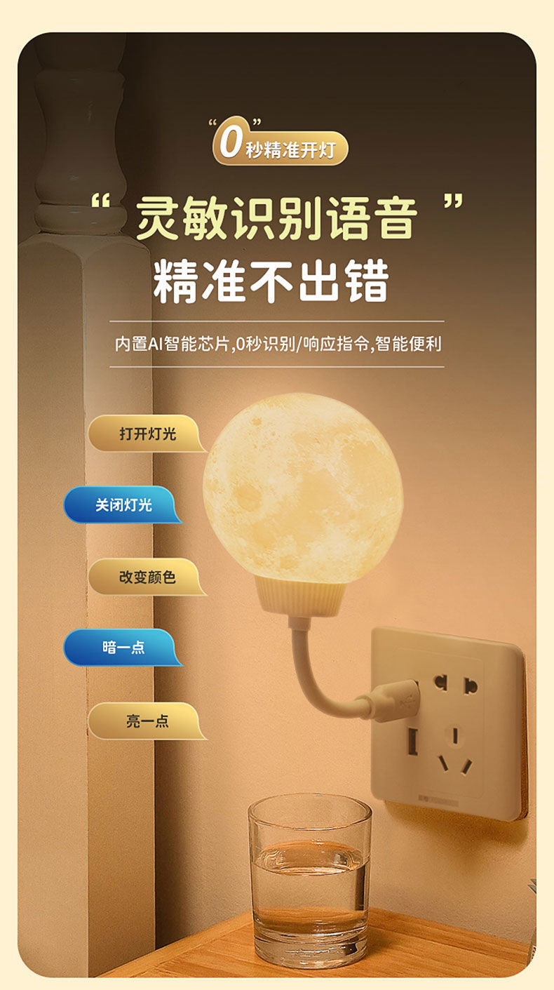 The popular moon-shaped bedside lamp is a smart voice-controlled night light with LED soft light sensor for home bedroom sleep Item Picture