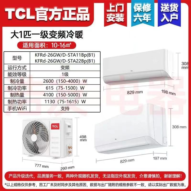 1 larger piece [Level 1 energy efficiency]