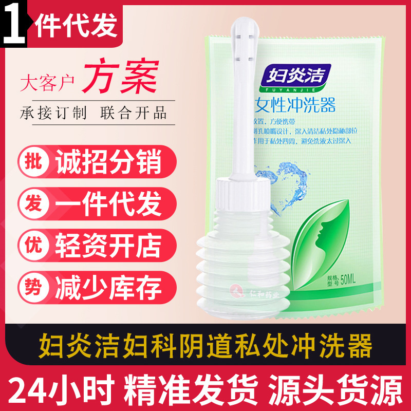 Large Quantity Gynecological Vaginal Private Part Irrigator for Medical External Use, Portable Antibacterial, Specifically for Women, Medical Use Only