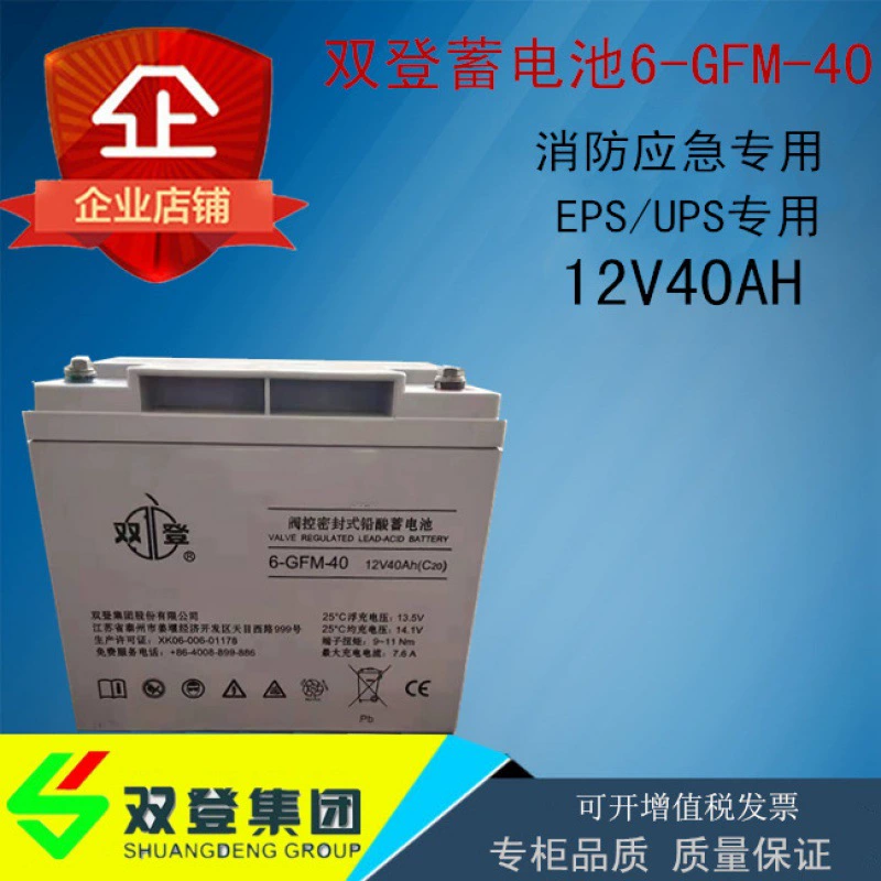 12V40AH 6-GFM-40 UPS EPS ，