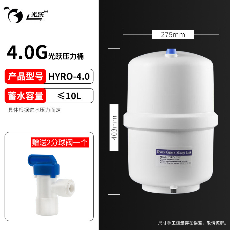 Guangyue 圧力バケット浄水器家庭用小型キッチン純水逆浸透フィルター純水機貯水タンク|undefined