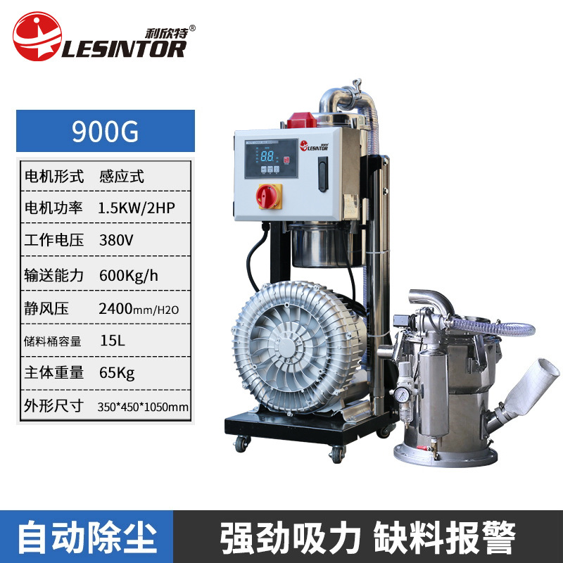 900A형 분말흡입기 1.5KW