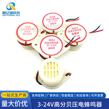 3-24V�߷�ؐ��늷��Q�� 3026 ����30*26MM���� 3026C��Դ���Q��