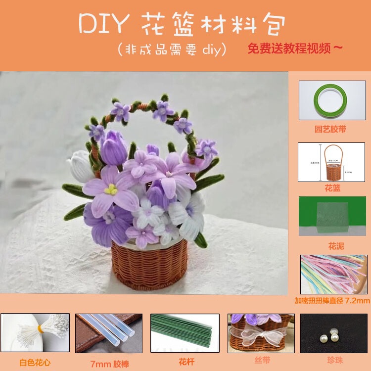 ツイストバスケットdiy花束自作材料包チューリップヒマワリ手作り花は友人の親友にプレゼントする|undefined