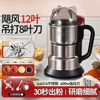 赫枫家用磨粉机小型中药粉碎破壁研磨器五谷杂粮超细打粉机破碎机