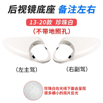 Large field of view rear view auxiliary mirror – rearview mirror turn light reflective - 13-20-models-mondeo-base-remark-left-and-right-without-holes-pearl-white