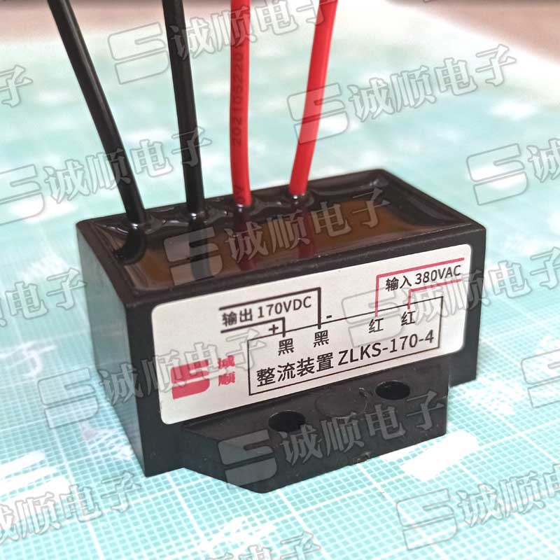 ZLKS-170-4 刹车 整流器 AC380V DC170V 快速 制动