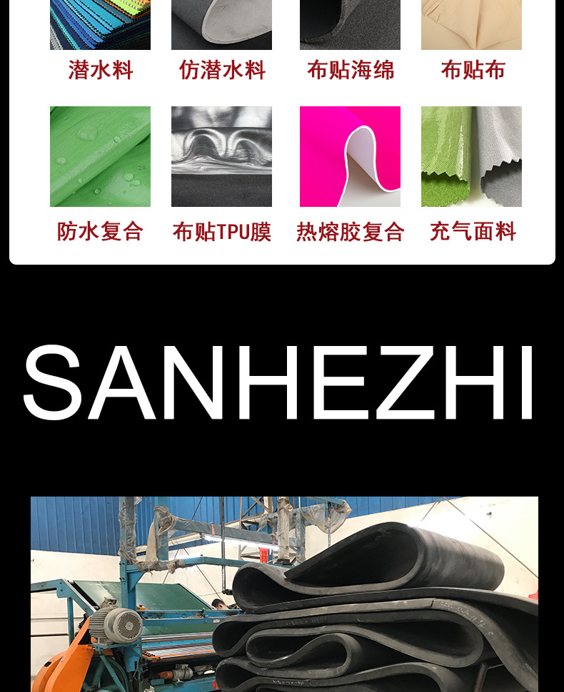 三和志潜水料下半部分_04