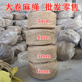 麻绳大卷纺织黄麻绳diy编织复古绳手工装饰麻绳吊牌粗麻细麻整卷