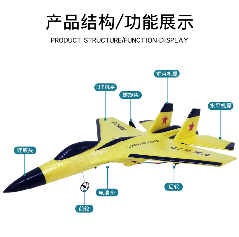 飞熊FX620su35免拼版遥控滑翔机战斗机固定翼